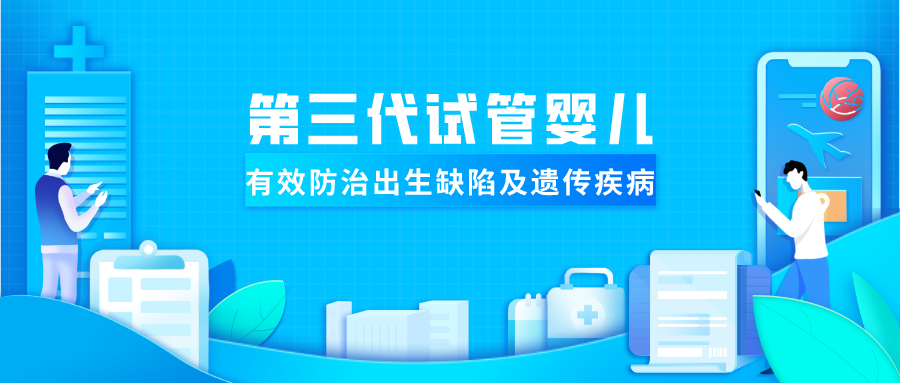 生育希望：供卵助孕与辅助生殖方案深度解析